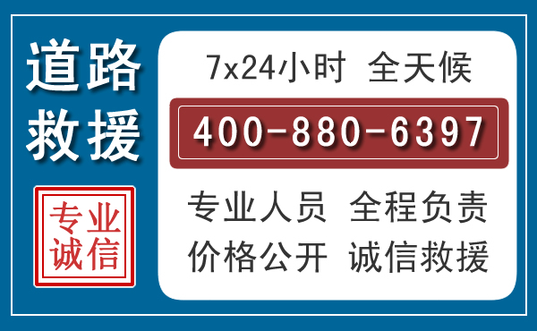 平顶山汽车救援汽车救援 平顶山汽车救援汽车救援