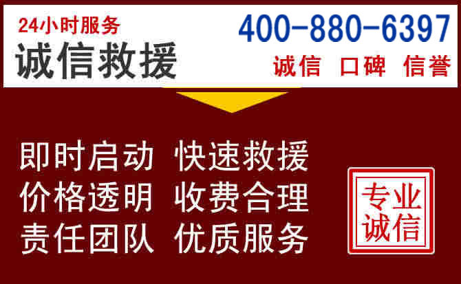 平顶山汽车救援 平顶山汽车救援