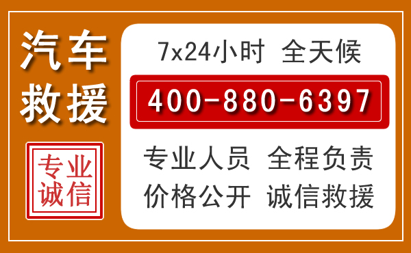 平顶山汽车救援电话 平顶山汽车救援电话.jpg