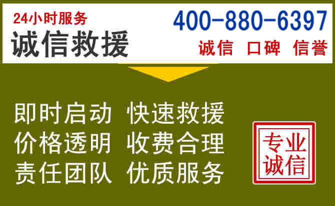 平顶山汽车救援电话 平顶山汽车救援电话