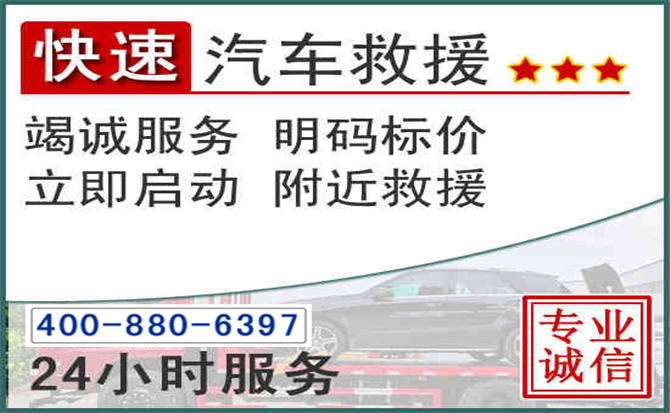 平顶山长春拖车电话 平顶山长春拖车电话